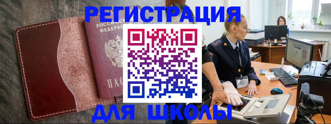 прописка гарантия в Десногорске