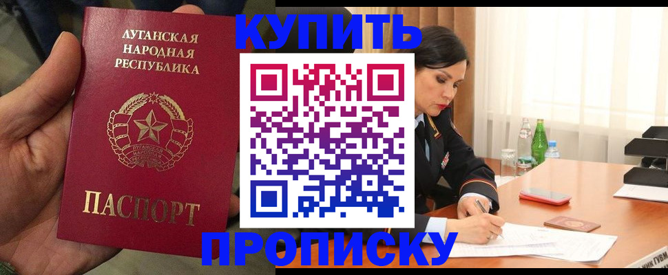 временная регистрация недорого в Десногорске